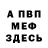 Кетамин VHQ Dlma Arcybashev