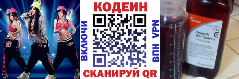 Купить где  Заинск  Кодеиновый сироп Lean Purple Drank 