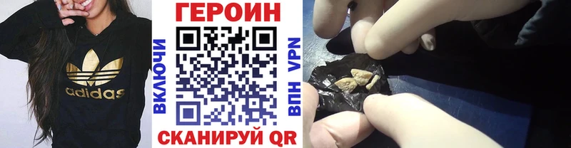 Купить закладки  Заинск  ГЕРОИН Heroin 
