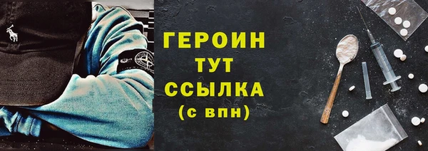 амфетамин Гусь-Хрустальный