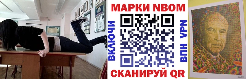 Марки N-bome 1,5мг Купить Заинск