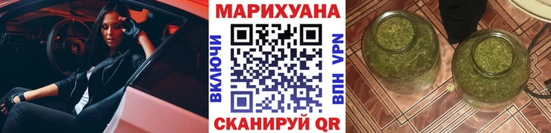 Канабис White Widow  Купить  Заинск 